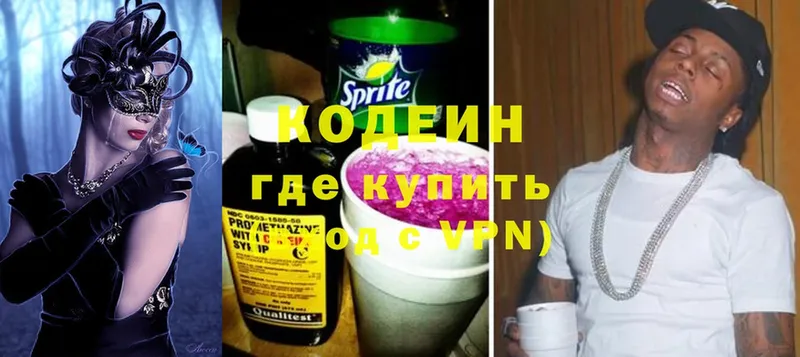 Codein Purple Drank  Лянтор 