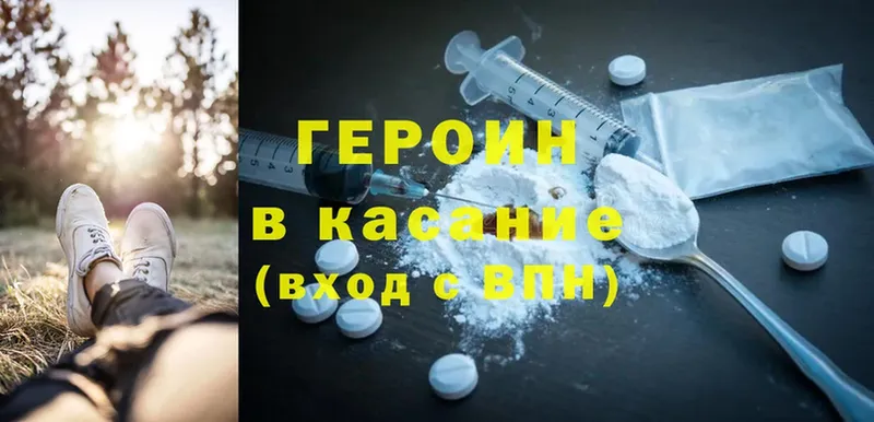 Героин Heroin  как найти закладки  Лянтор 